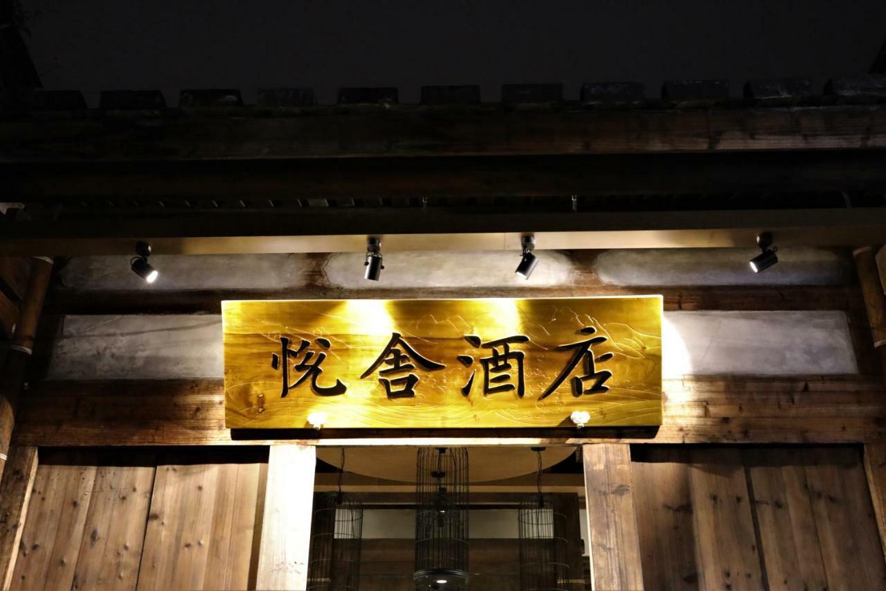 Yueshe Hotel Fuzhou  Exterior photo